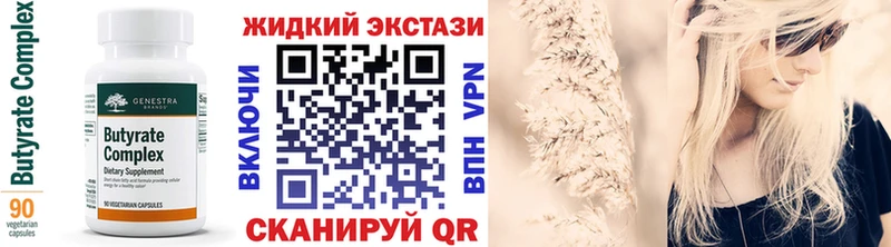 БУТИРАТ оксибутират  Изобильный 