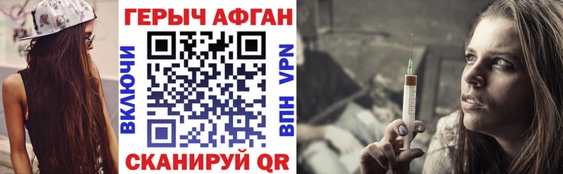 Героин белый  где купить наркоту  Изобильный 