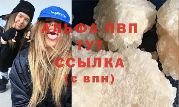 альфа пвп VHQ Алексеевка