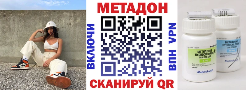 МЕТАДОН methadone Изобильный